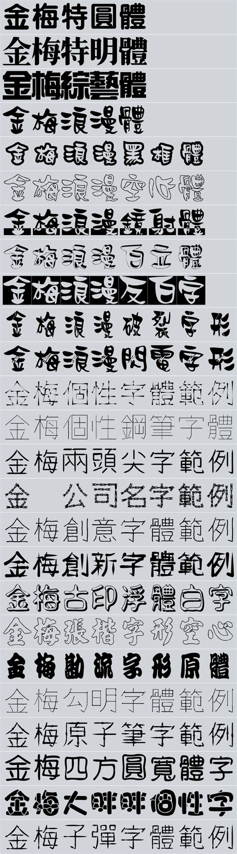 印章開運字體|免費且字體超多的線上數位印章產生器 – 天空字體 Skyfont 